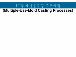 11 multiple use mold casting processes