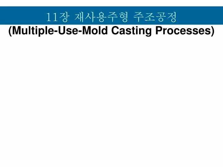 11 multiple use mold casting processes