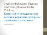 Kathy Morris, PhD - slide 1