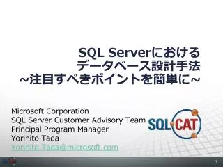 sql server