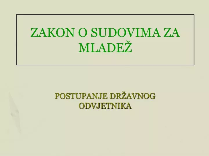 postupanje dr avnog odvjetnika