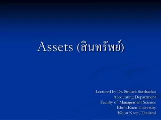 Assets (?????????)