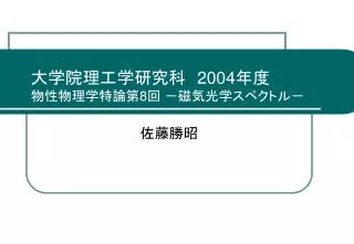2004 8