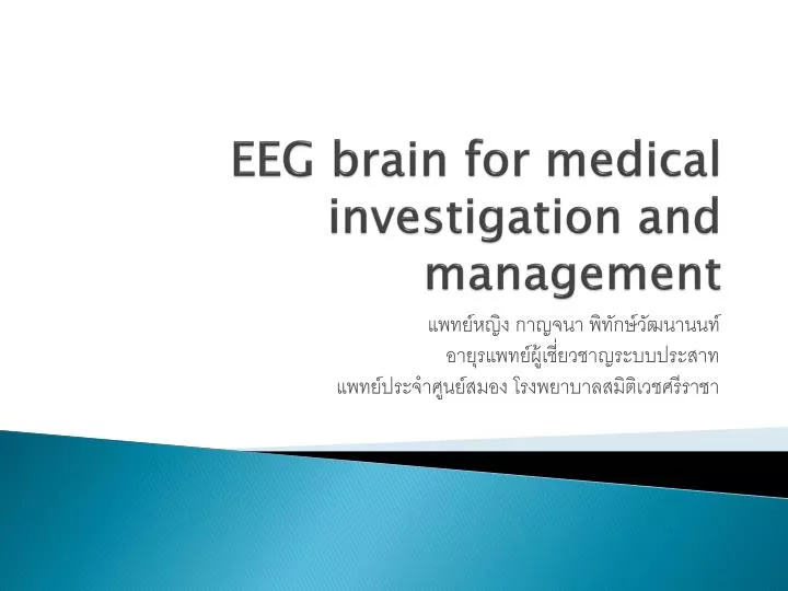 eeg brain for medical investigation and management
