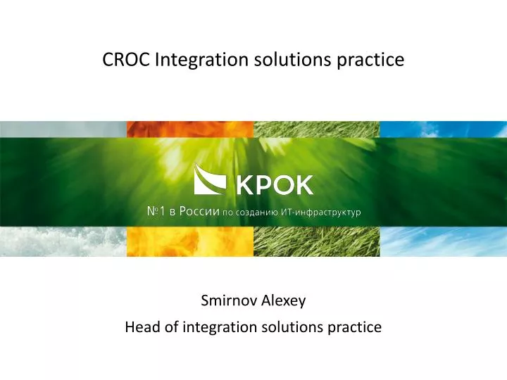 croc integration solutions practice