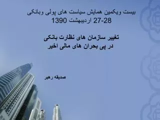 28 27 1390