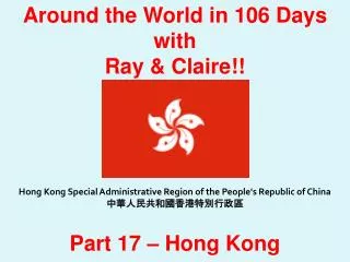 Around the World in 106 Days with Ray &amp; Claire!!