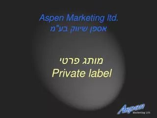 Aspen Marketing ltd. אספן שיווק בע&quot;מ