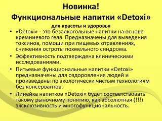 detoxi