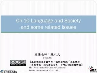 Ch.10 Language and Society and some related issues