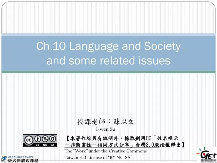 ch 10 language and society and some related issues