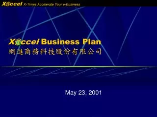 X@ccel Business Plan ????????????