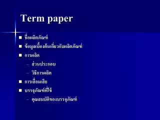 term paper