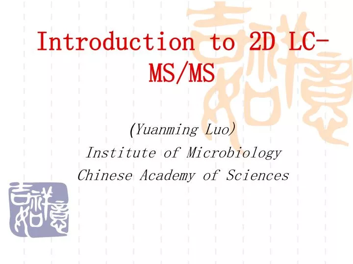 introduction to 2d lc ms ms