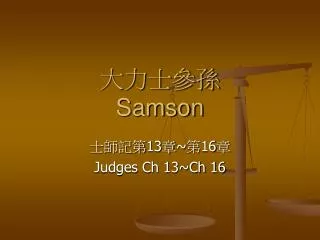 samson