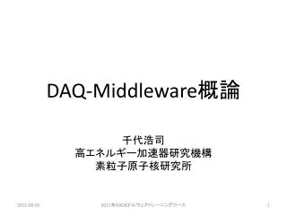 daq middleware