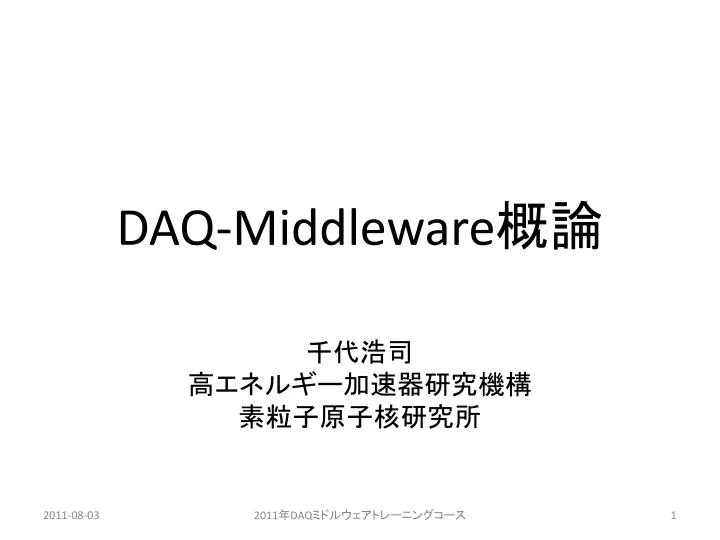 daq middleware