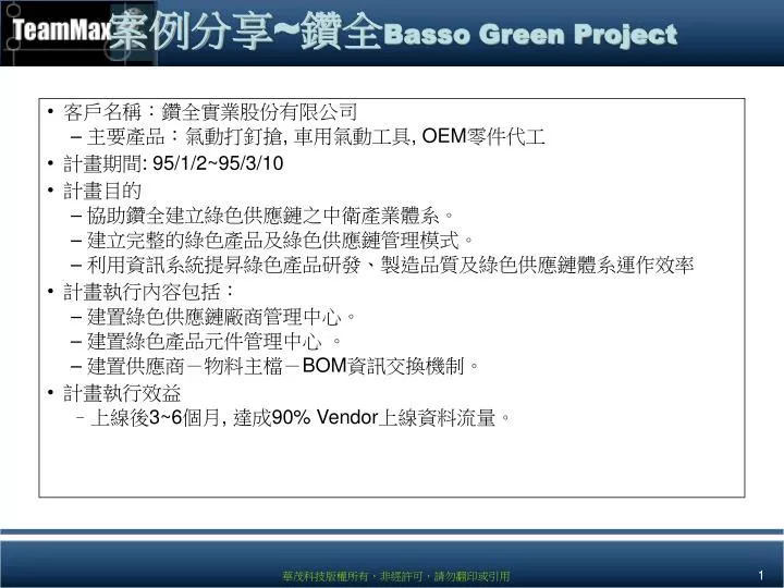 basso green project
