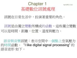 chapter 1 by