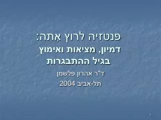 slide1