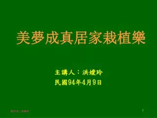 slide1
