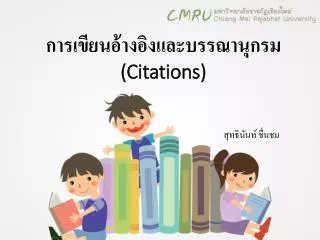 citations