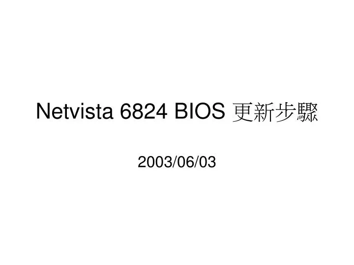 netvista 6824 bios