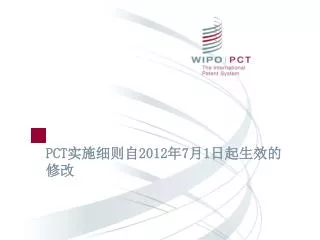 pct 2012 7 1