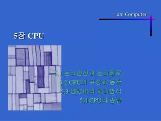 5 cpu