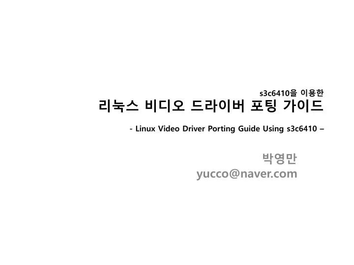 s3c6410 linux video driver porting guide using s3c6410