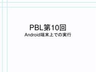 pbl 10 android
