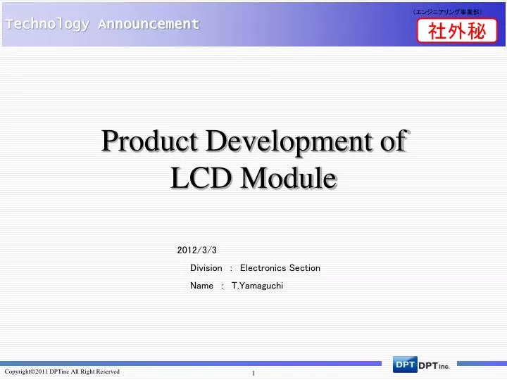 product development of lcd module