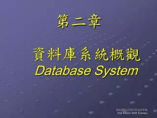 database system