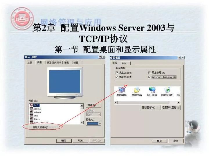 2 windows server 2003 tcp ip