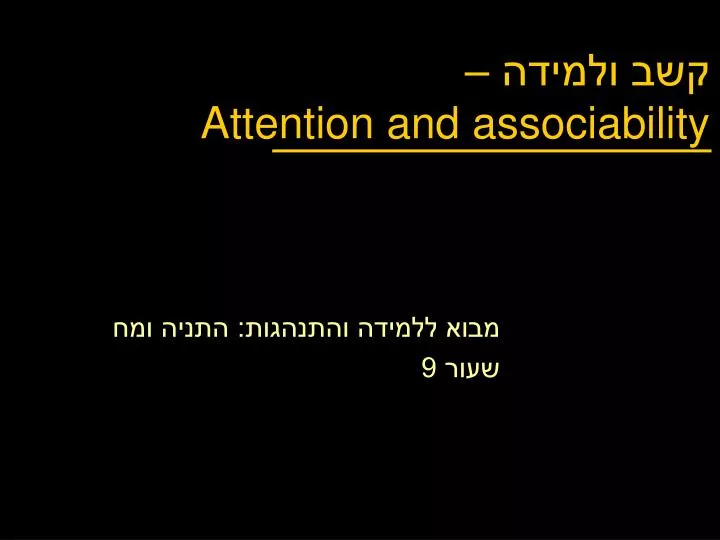 attention and associability