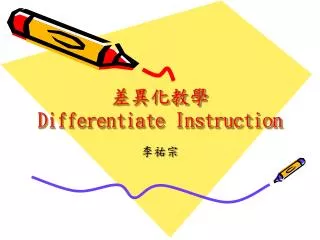 differentiate instruction