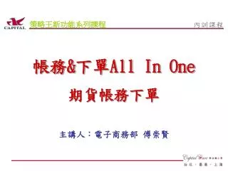 all in one