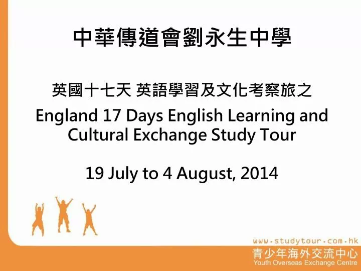 england 17 days english learning and cultural exchange study tour 19 july to 4 august 2014