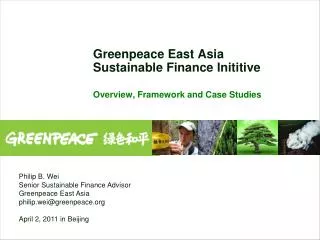 Greenpeace East Asia Sustainable Finance Inititive