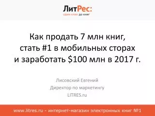 7 1 100 2017
