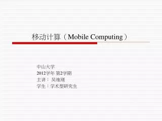 mobile computing