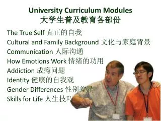 University Curriculum Modules ??????????