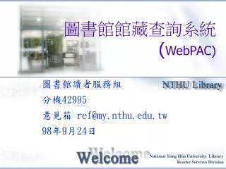 webpac
