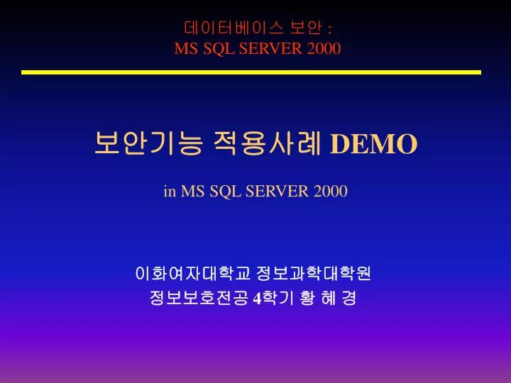 demo in ms sql server 2000