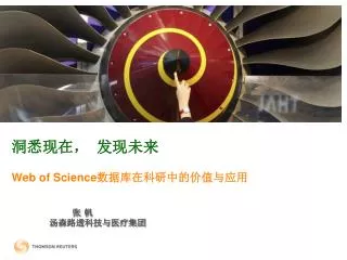 web of science