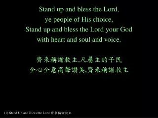 (1) Stand Up and Bless the Lord ??????