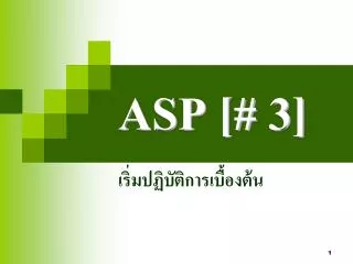 asp 3
