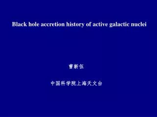Black hole accretion history of active galactic nuclei