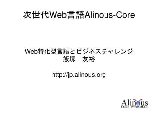 web http jp alinous org