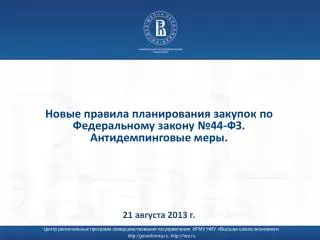 44 21 2013
